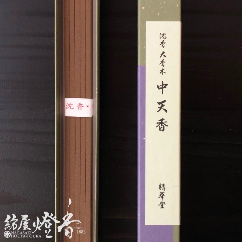 寺院用線香『【沈香大香木(じんこうだいこうぼく)】中天香55cm角筋[有