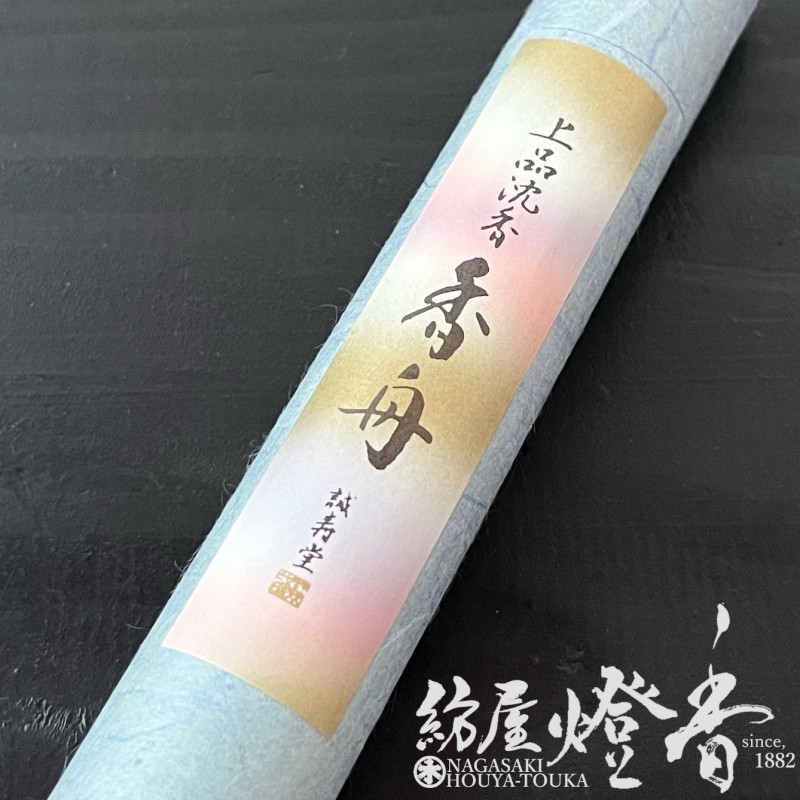 高級お香『上品沈香【香舟(こうしゅう)-KOHSHU-/印籠型】スティック