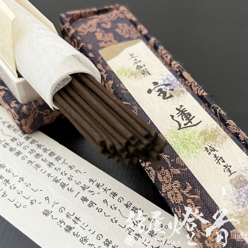 高級お香『上品伽羅【宝蓮(ほうれん)-HOREN-/短寸】スティック17cm/7g