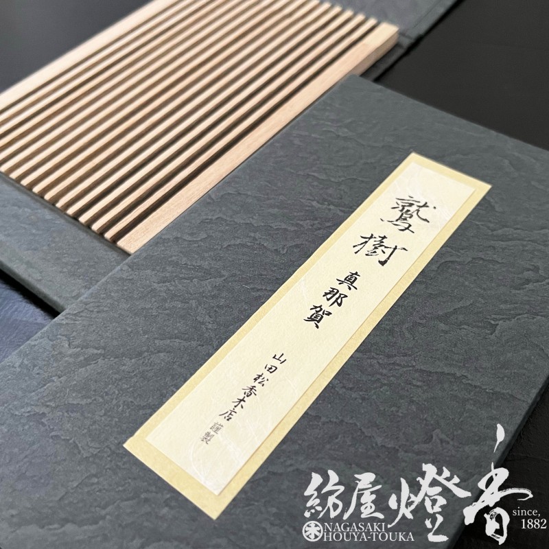 高級線香『古渡沈水香・鷲樹-SHUJU-【真那賀-MANAGA-】15本入[有煙