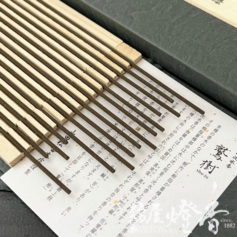高級線香『古渡沈水香・鷲樹-SHUJU-【佐曽羅-SASORA-】15本入[有煙