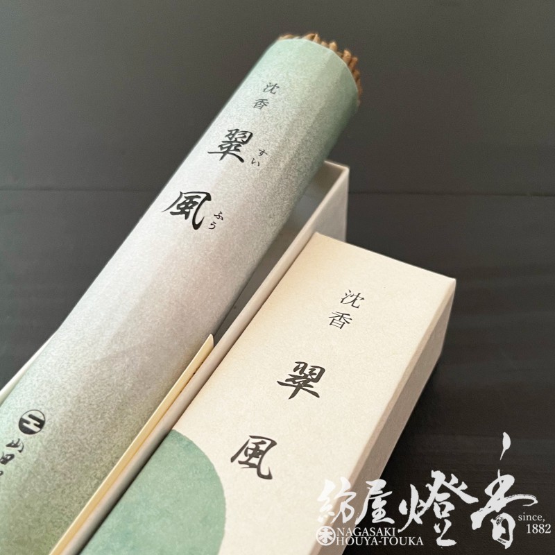 高級線香『頂上沈香【翠風(すいふう)-Suifu-/38g】短寸一把詰[有煙