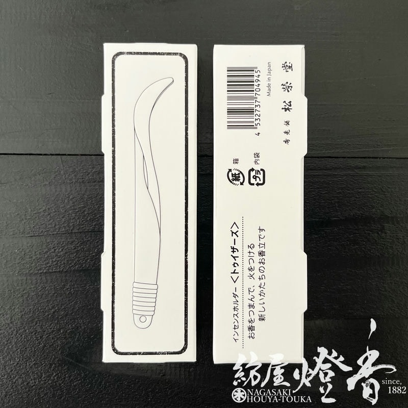 香立/香道具『挟んで使うクリップ型【インセンスホルダートゥイザーズ