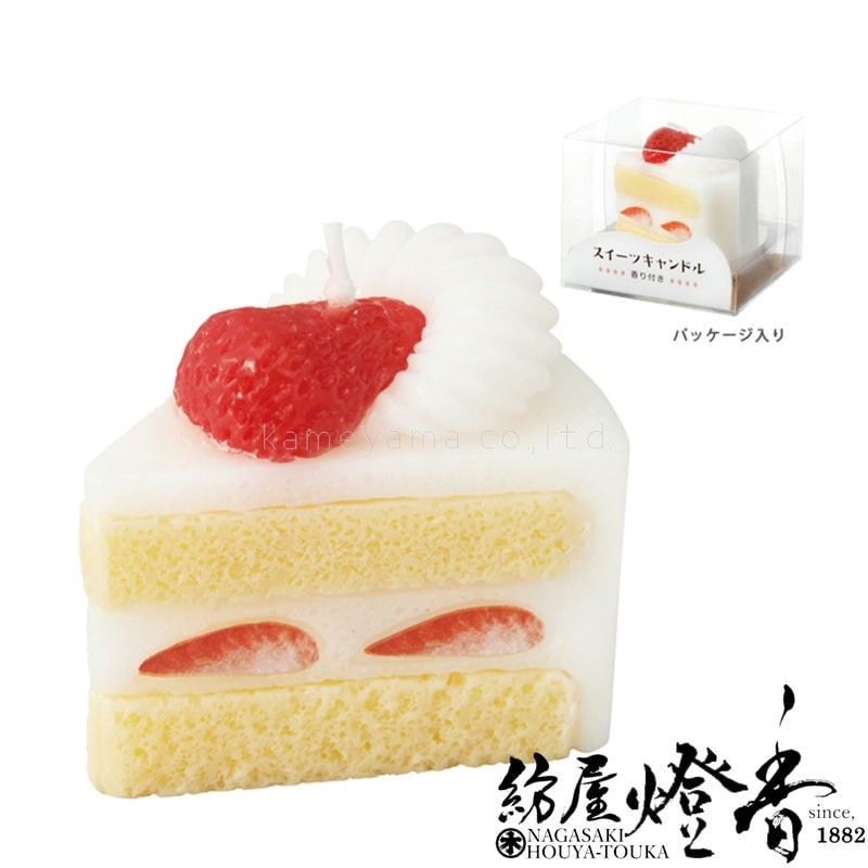 故人の好物キャンドル『まるで本物【スイーツキャンドル・ショート