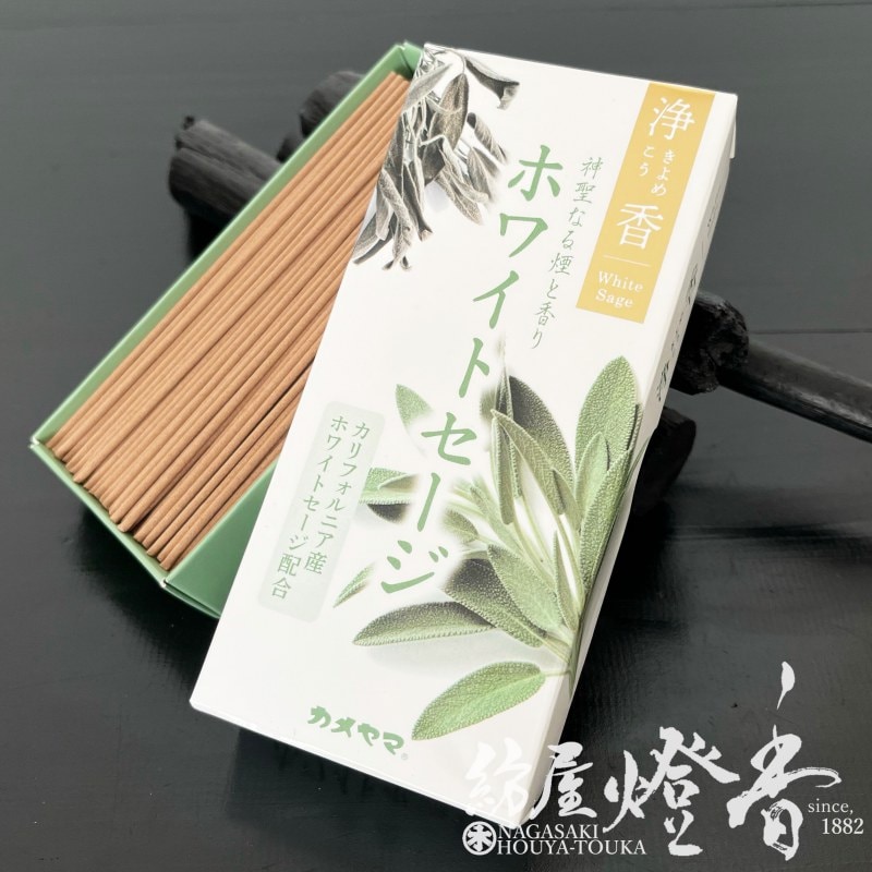 お線香『神聖なる煙と香り【浄香(きよめこう)・ホワイトセージ-White