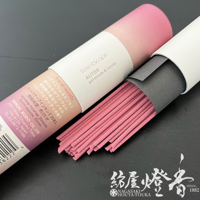 お香/インセンス『移りゆく季節の香り【セントスケープ・AUT04