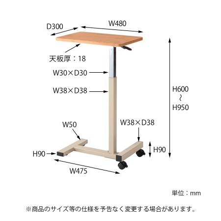 メイソン 昇降式サイドテーブル｜END-404｜高さ調節できる昇降機能が
