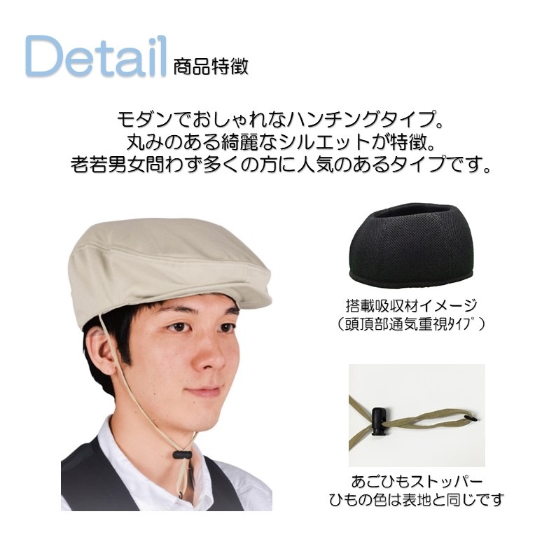 ハンチング おでかけヘッドガード キヨタ公式オンラインショップ