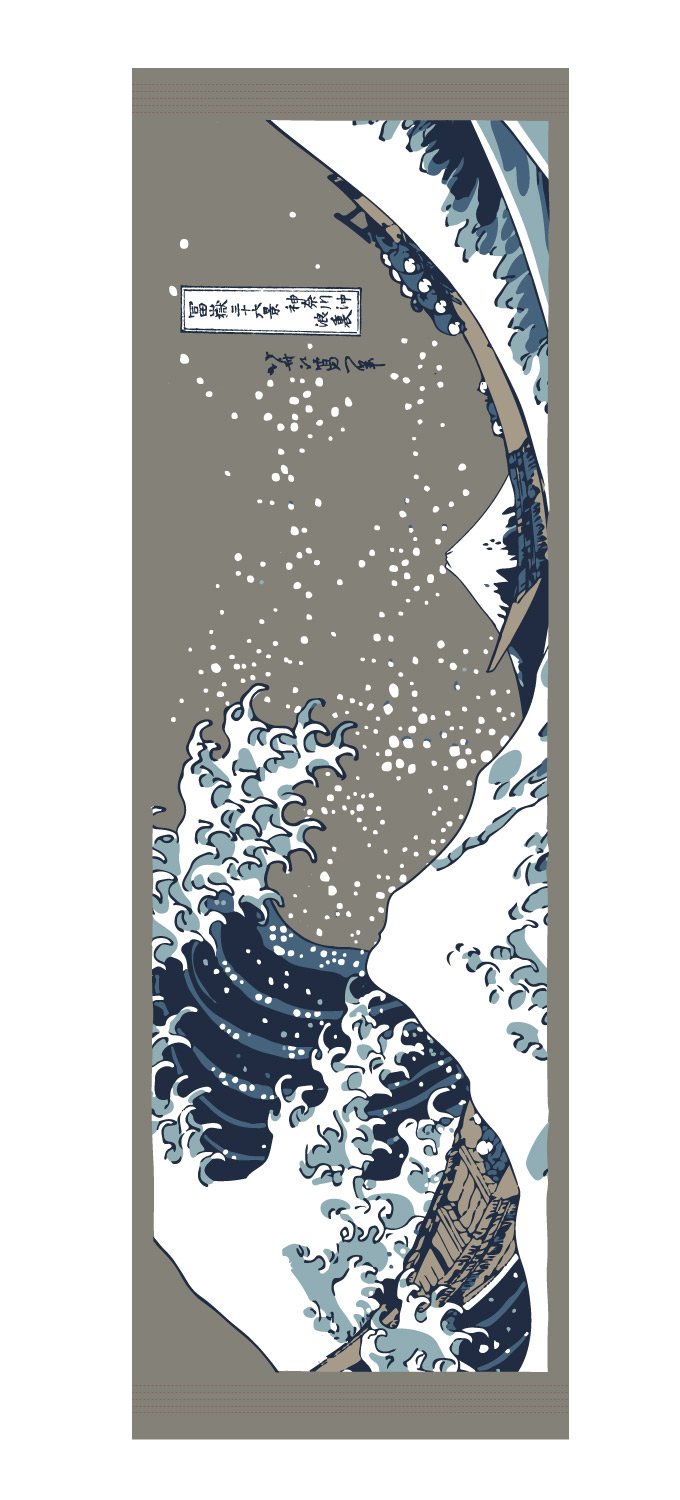 神奈川沖浪裏｜えべすや | えべすや 手ぬぐい | | 今治タオルのコン