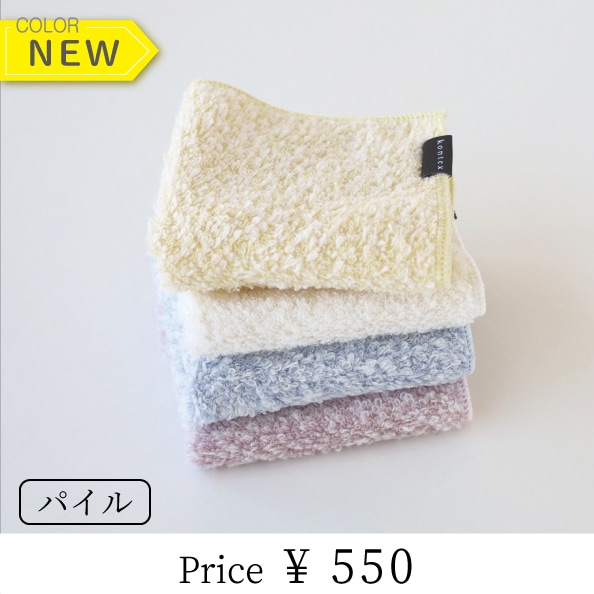 わたふわ ハンカチ | [mama's select] | | 今治タオルのコンテックス