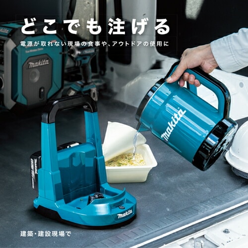 マキタ makita 充電式ケトルKT360DZW（本体のみ/白）/バッテリ・充電器