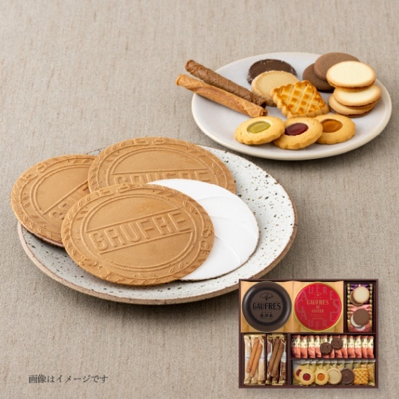 ゴーフルセット AG50A｜神戸風月堂 公式通販