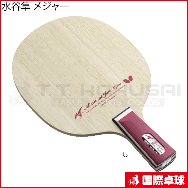 バタフライ PRAYERS OF YEAR 販促用特大タペストリー 卓球 水谷隼