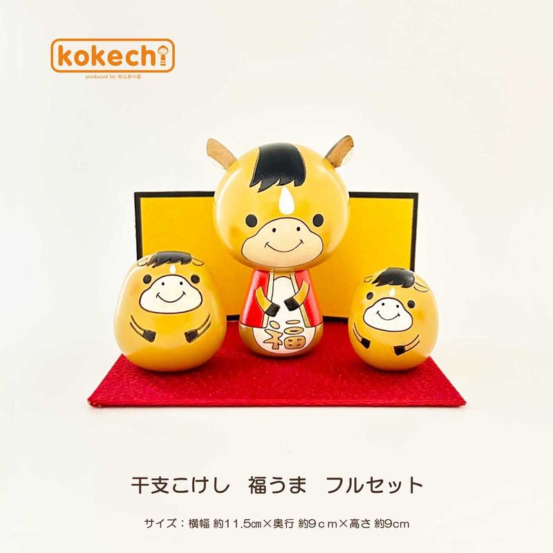 干支 こけし 福々龍 セット 正月飾り インテリア 開運 置物 かわいい