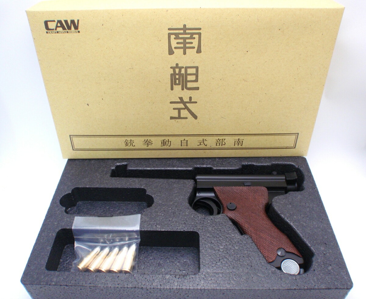 CAW Mule パパナンブ 南部式自動拳銃 大型乙 HW Black ダミーカート式