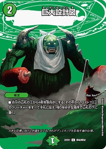 デッキパーツ,巨大アルファディオス | flat-工房 ネットショップ