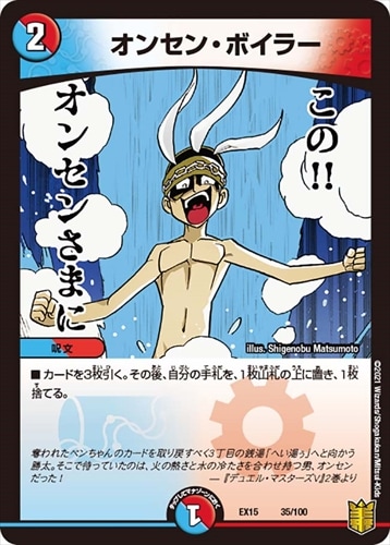 シングルカード,DMEX,【DMEX15】20周年超感謝メモリアルパック 魂の章