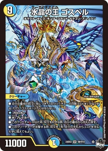 デッキパーツ,ラッカゴスペル | flat-工房 ネットショップ