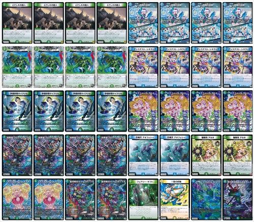 デュエルマスターズ 青緑 ジャイアント デッキ パーツ 2025最新版】青