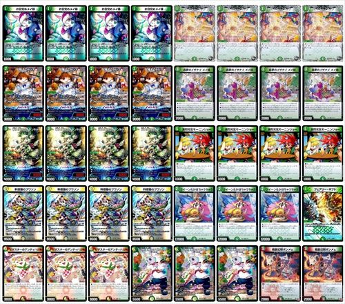 リースドリームメイト | デッキ | flat-工房 ネットショップ