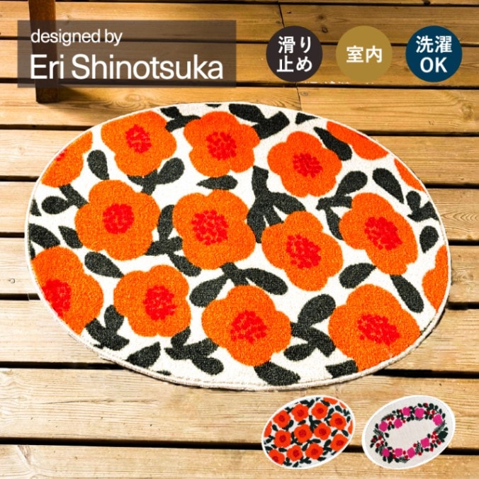 玄関マット 室内用 ERI SHIMATSUKA Vitamiini/Kranssi 48.5x70cm
