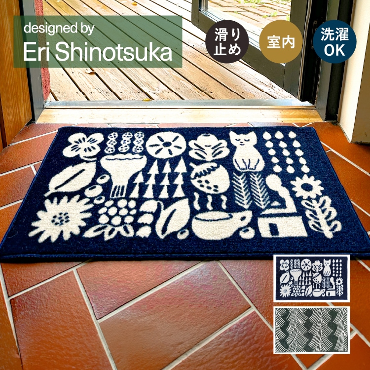 玄関マット 室内用 ERI SHIMATSUKA Muisto/Kuusikko 45x75cm | 特集