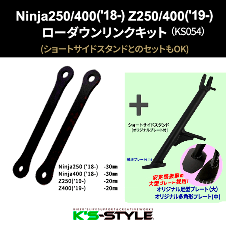 Ninja250/400('18-'20) Z250/400('19-'20) アクラポビッチ スリップ