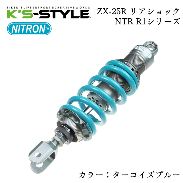 Ninja ZX-25R NITRON NTR R1 リアサスペンションモノショック