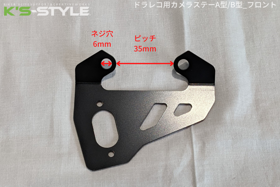 ドラレコ用カメラステー A型 フロント+リアセット（ZX-25R/ZX-4RR/ZX