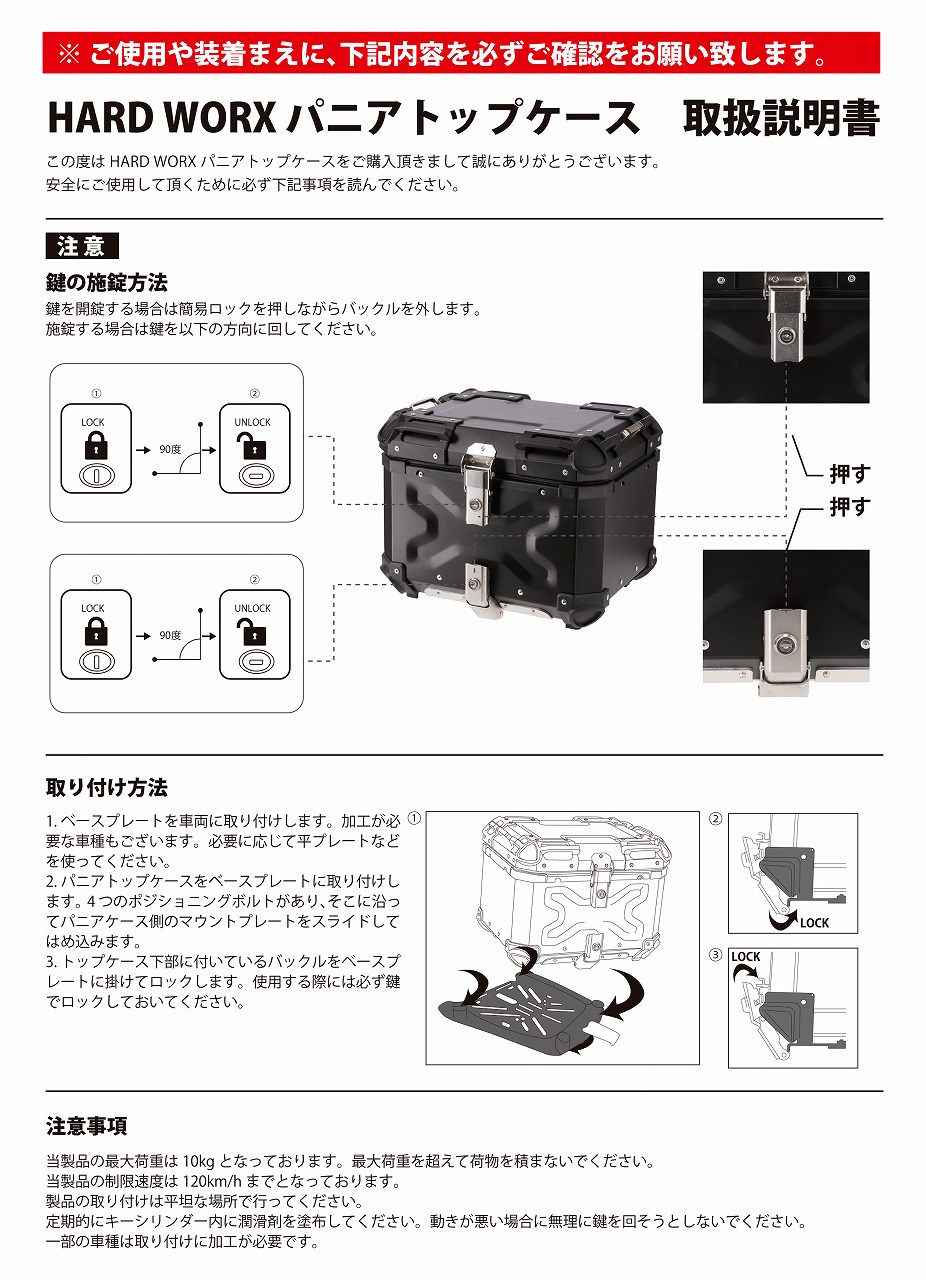 5%OFF 【HARD WORX】アルミトップケース 45L シルバー | すべての商品