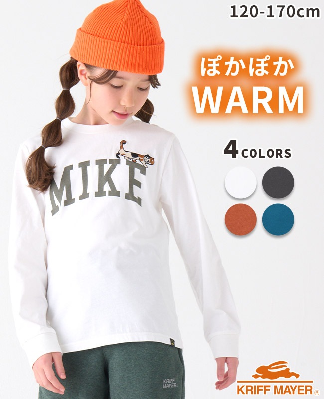 クリフメイヤー[公式] ぬくテクロンT（MIKE） KIDS 2417853K | KIDS