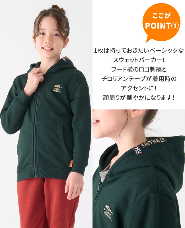 クリフメイヤー[公式] 刺繍パーカー KIDS 2417839K | KIDS キッズ
