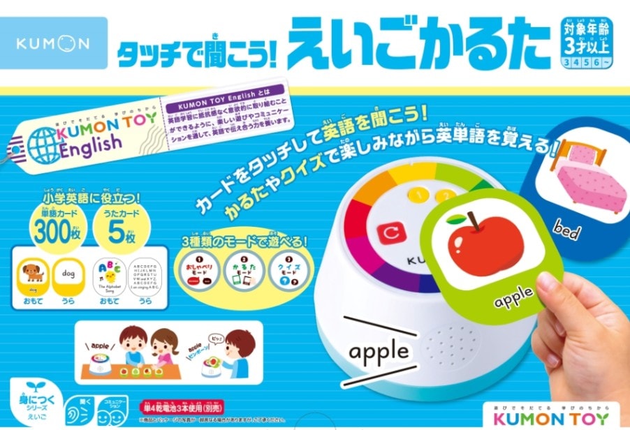 知育玩具（KUMON TOY）,身につく,KUMON TOY ENGLISH | KUMON SHOP