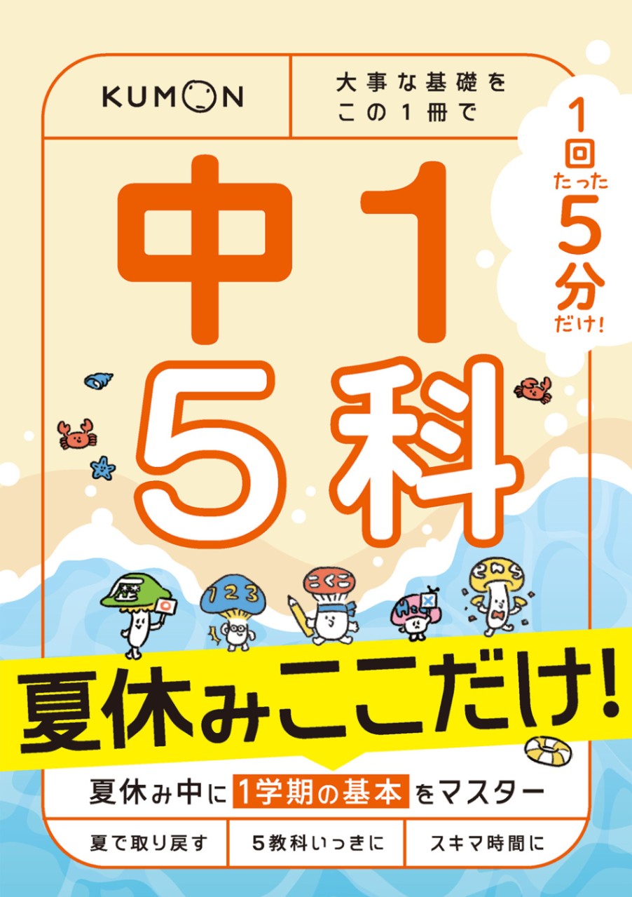 ミラクルロード 社会 中1・中2・中3範囲 31冊セット 塾専用 教材