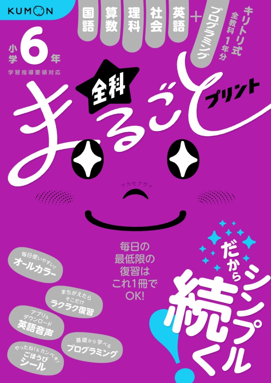 小学高学年におすすめ,問題集・参考書,くもんの小学ドリル,算数