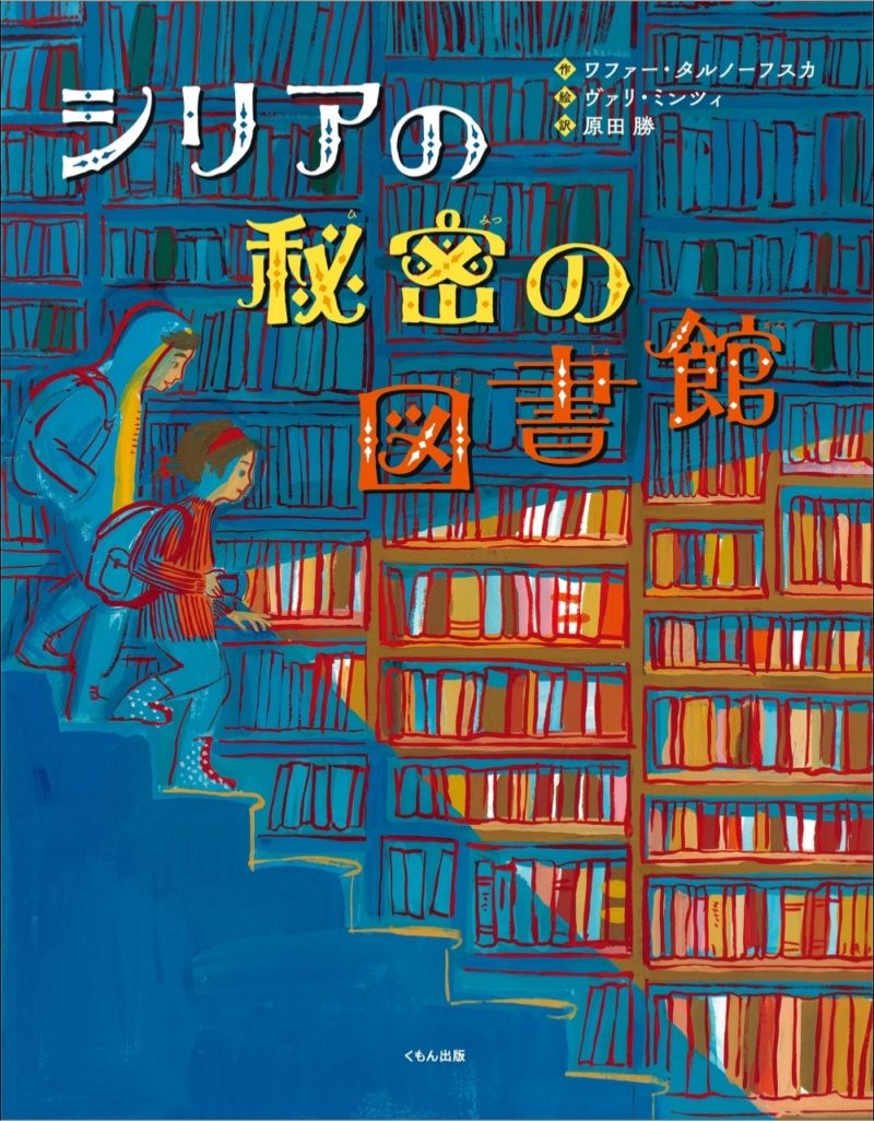 小学中学年におすすめ,絵本・児童書,絵本,くもんの絵本（単行本