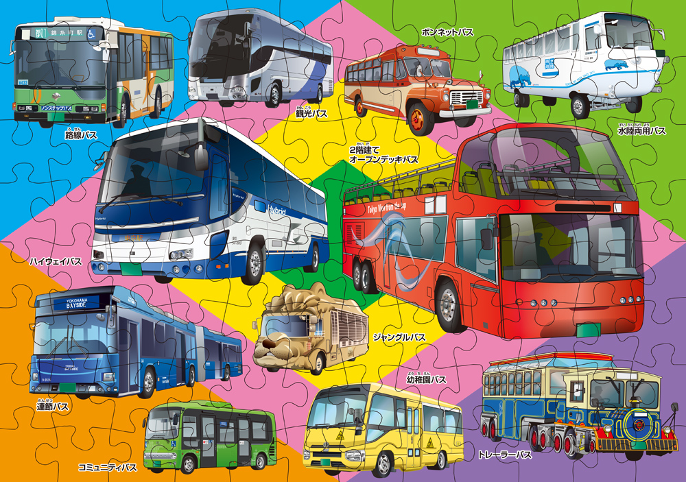 希少！ くもん式ジグソーパズル 乗り物 C&Dセット 希少！ くもん式