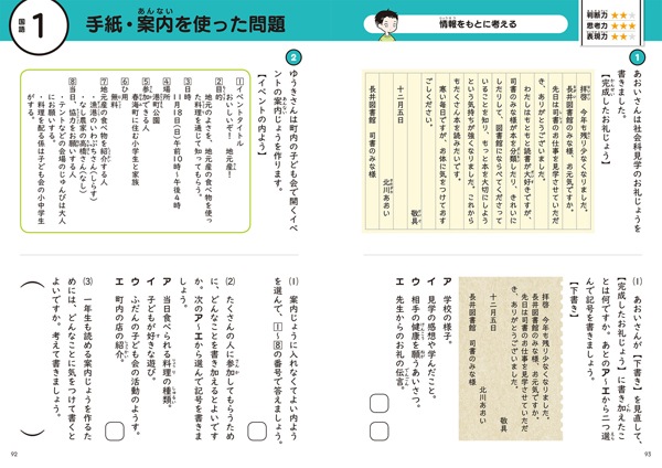 思考力トレーニング 算数・国語 小学4年生 | 問題集・参考書,小学生