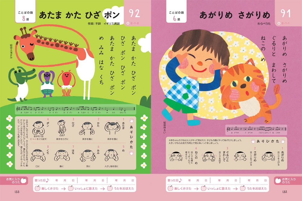 くもんのうた200えほん | 絵本・児童書,絵本,0歳におすすめ,くもん