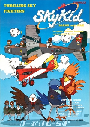新品】 「スカイキッド01」 復刻ナムコレジェンダリーポスター