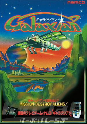 新品】 「ギャラクシアン01」 復刻ナムコレジェンダリーポスター