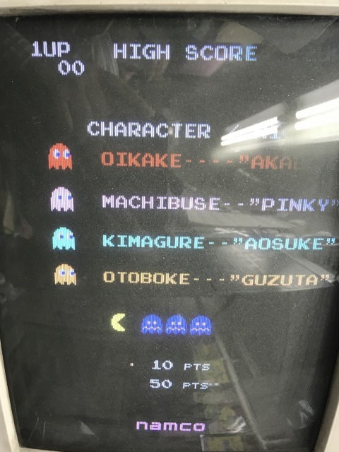 パックマン（C基板） JAMMAハーネス付 | アーケードゲーム基板,NAMCO