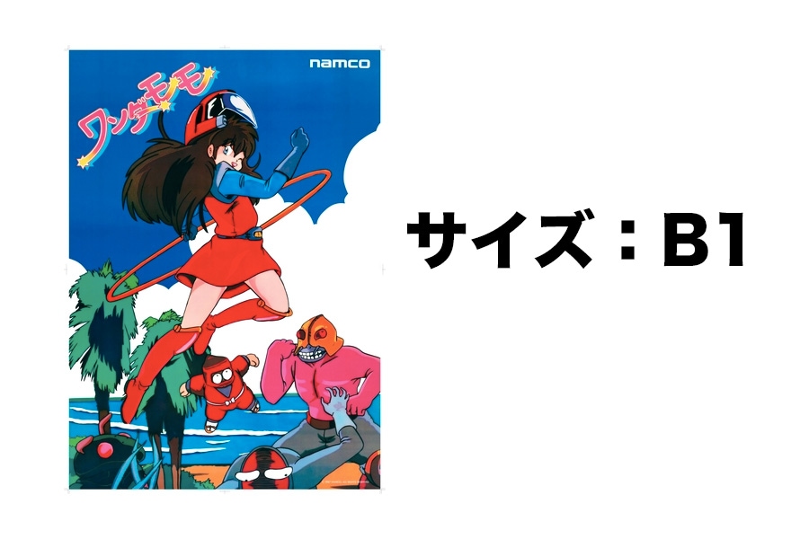 新品】 「ワンダーモモ01」 復刻ナムコレジェンダリーポスター