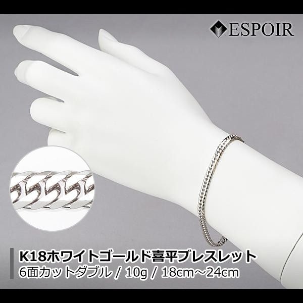 4℃ K18WG ホワイトゴールド アンクレット ブレスレット 4℃ K18WG