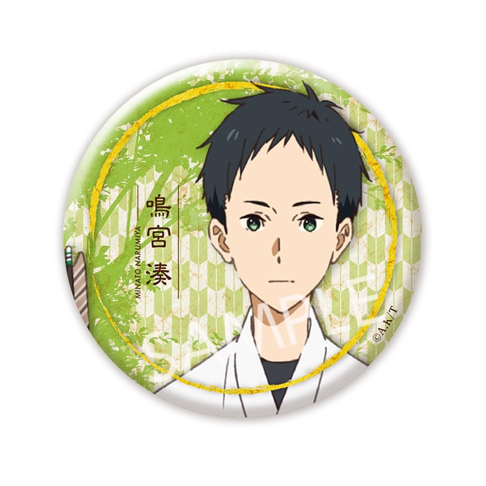 ツルネ ―風舞高校弓道部― キャラクター缶バッジ【鳴宮湊】【在庫品】
