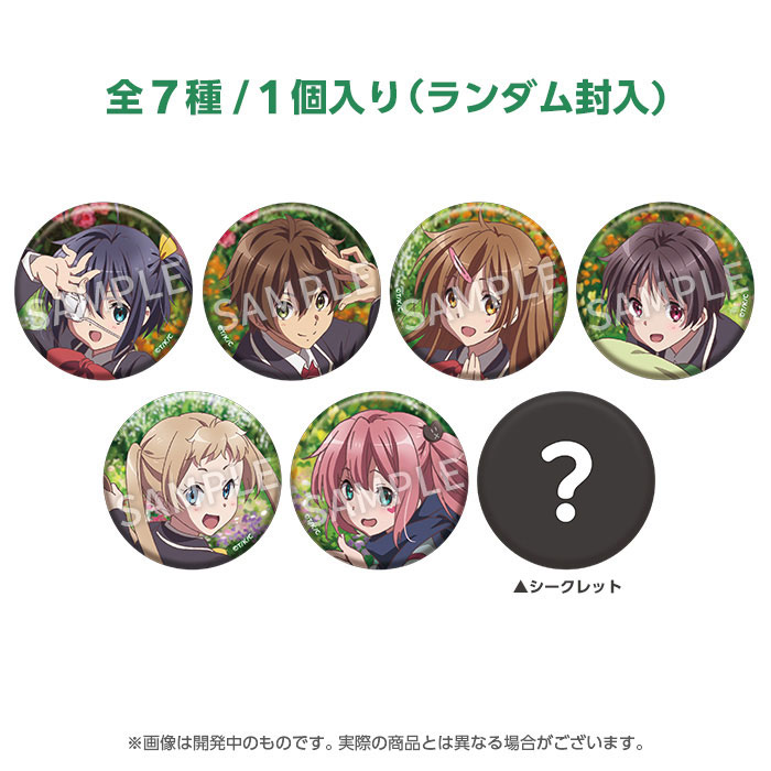 中二病でも恋がしたい！」シリーズ †10周年記念† 缶バッジコレクション