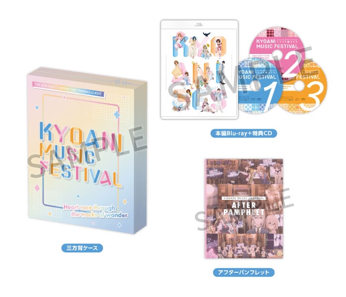 Blu-ray 第6回京都アニメーションファン感謝イベント【在庫品】