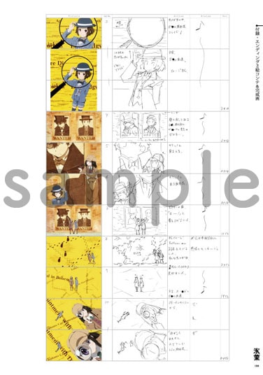 氷菓 名場面線画集 下巻【在庫品】