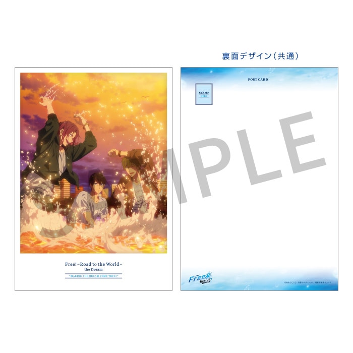 劇場版 Free!RW ポストカードセット【Hopeful Future】【在庫品】