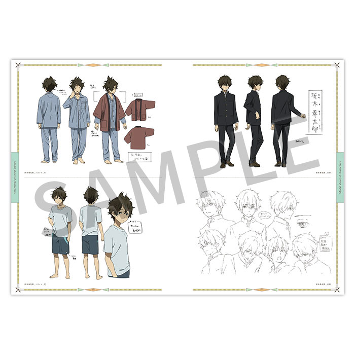 氷菓 公式設定集【在庫品】